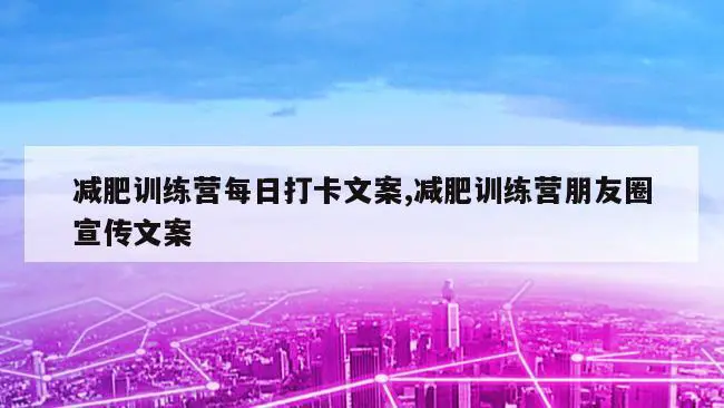 如何制定一个全面的篮球力量训练和发展计划?_2