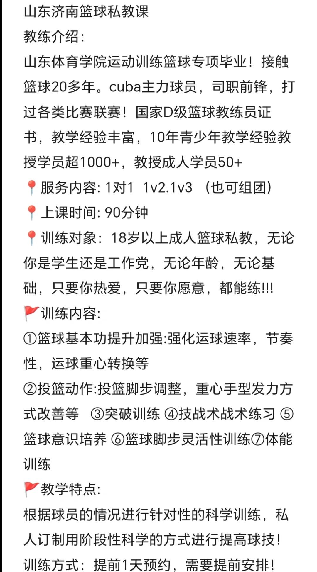 如何通过模拟比赛提高篮球进攻实战能力?_1